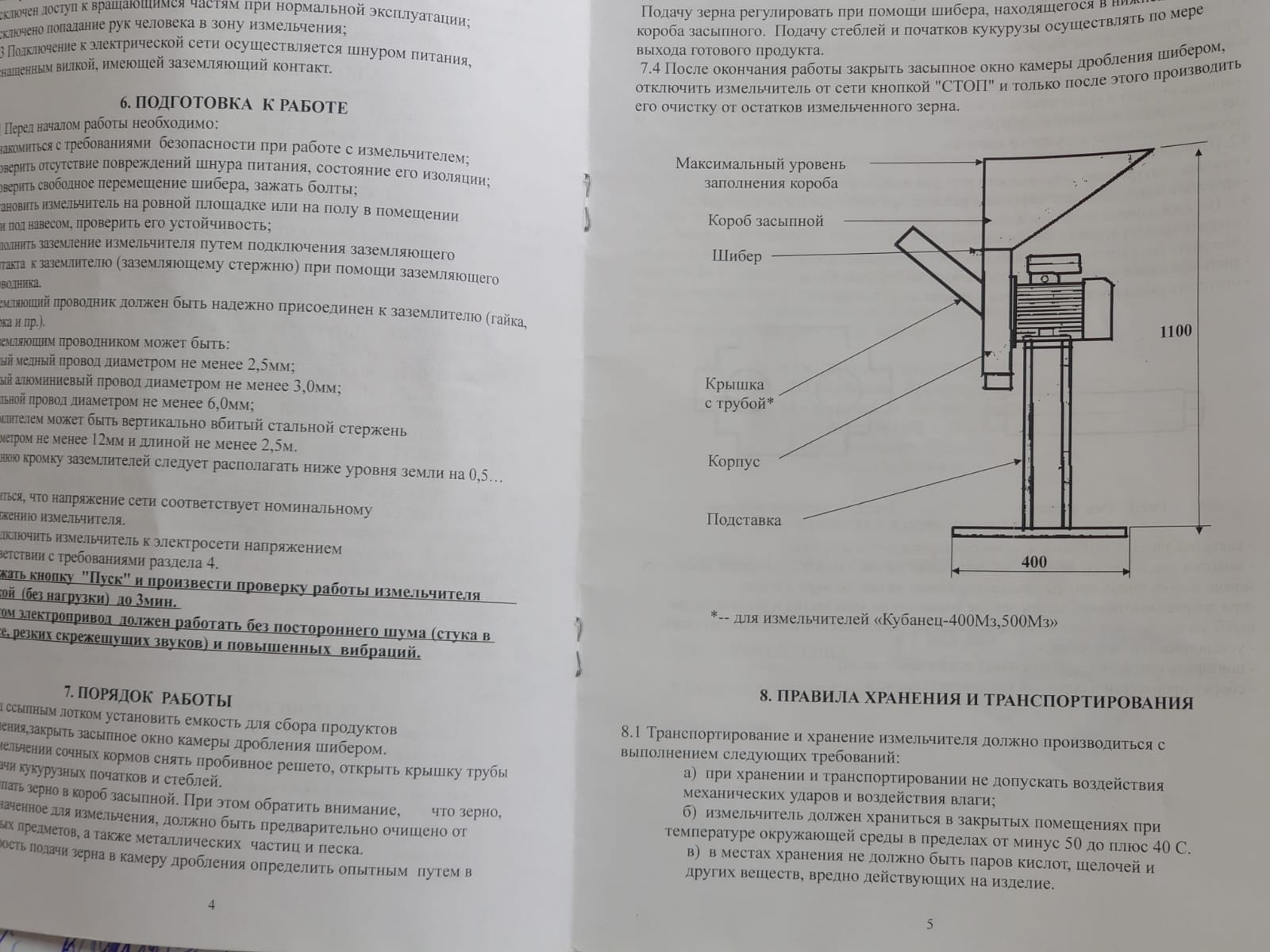 Паспорт К-500