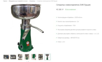 Молочный Сепаратор C-100 / С-140 л/ч (Турция)